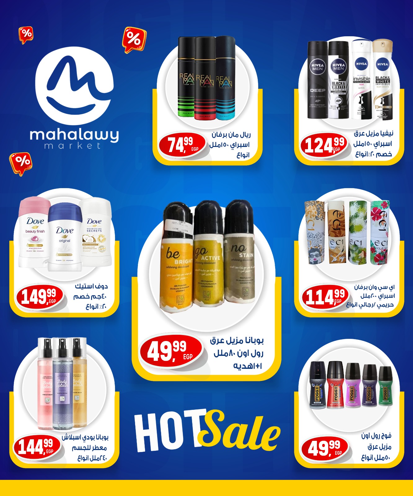 el-mahallawy-sons offers from 8may to 8may 2025 عروض اولاد المحلاوى من 8 مايو حتى 8 مايو 2025 صفحة رقم 11